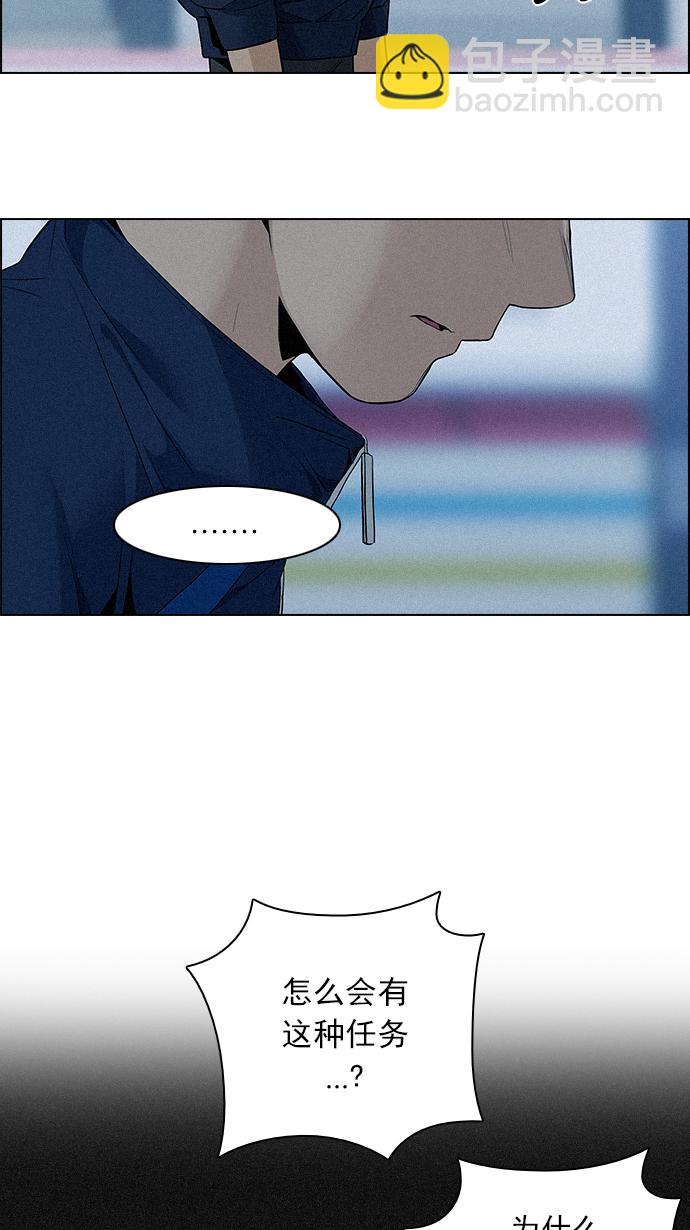 [第138话] Lovers (3)57