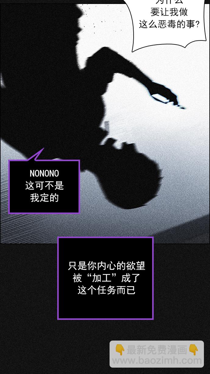 [第138话] Lovers (3)58