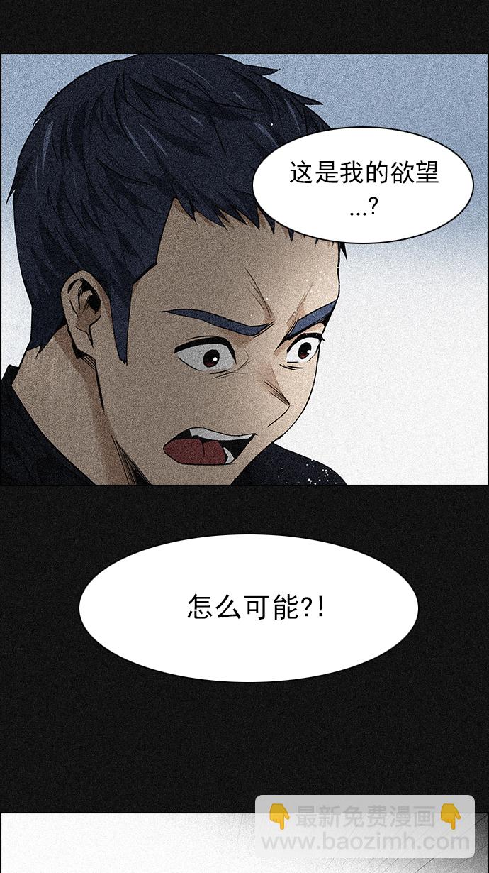 [第138话] Lovers (3)59