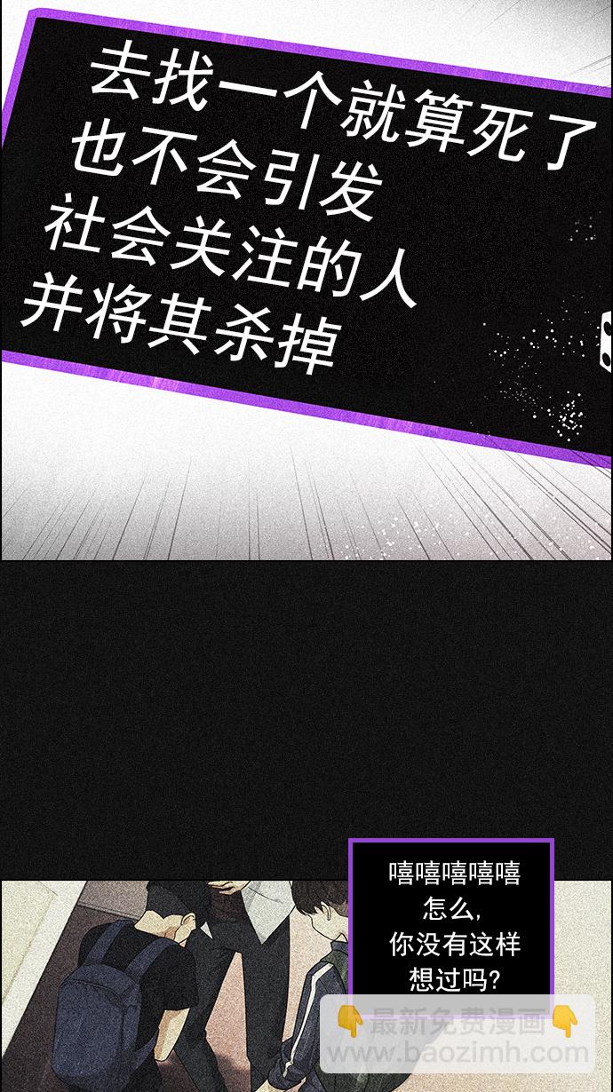 [第138话] Lovers (3)60