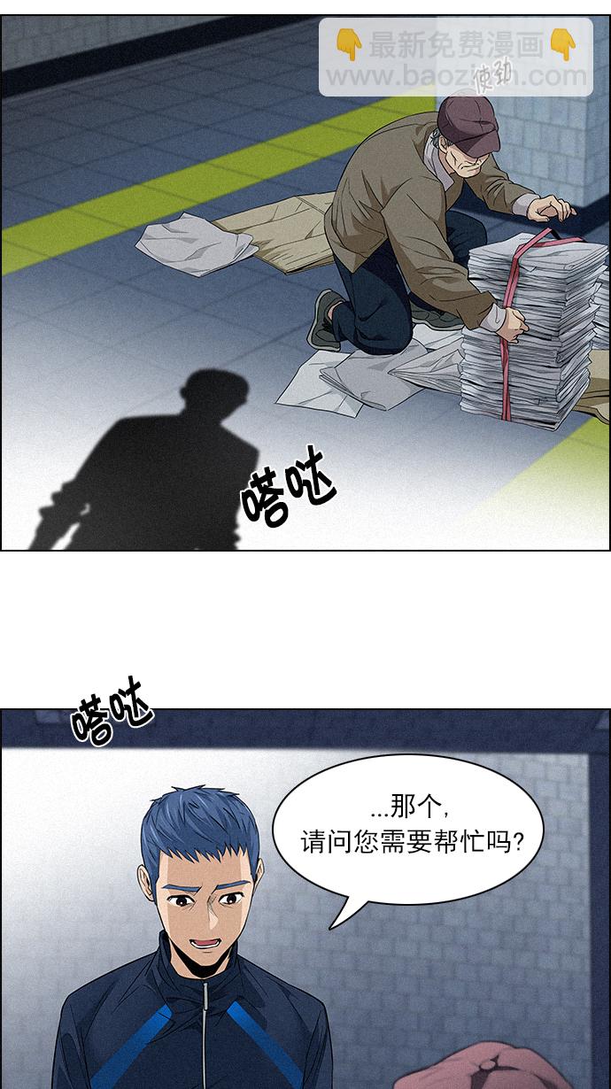 [第138话] Lovers (3)63