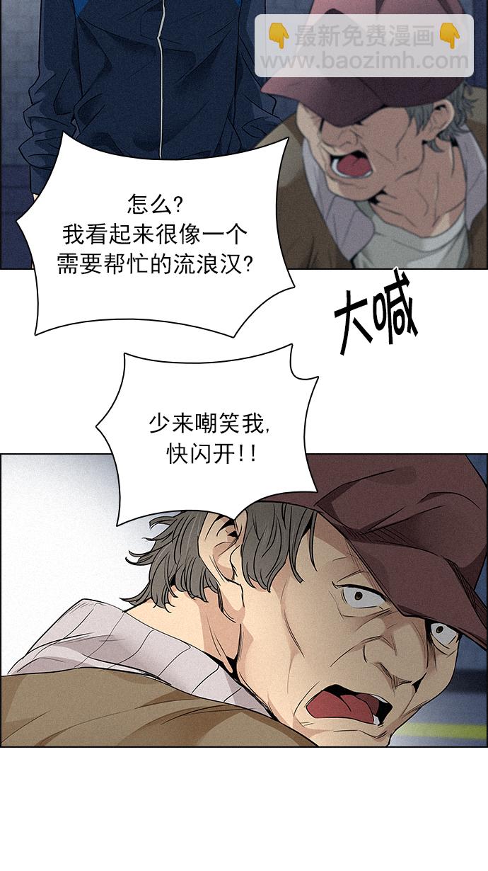 [第138话] Lovers (3)64