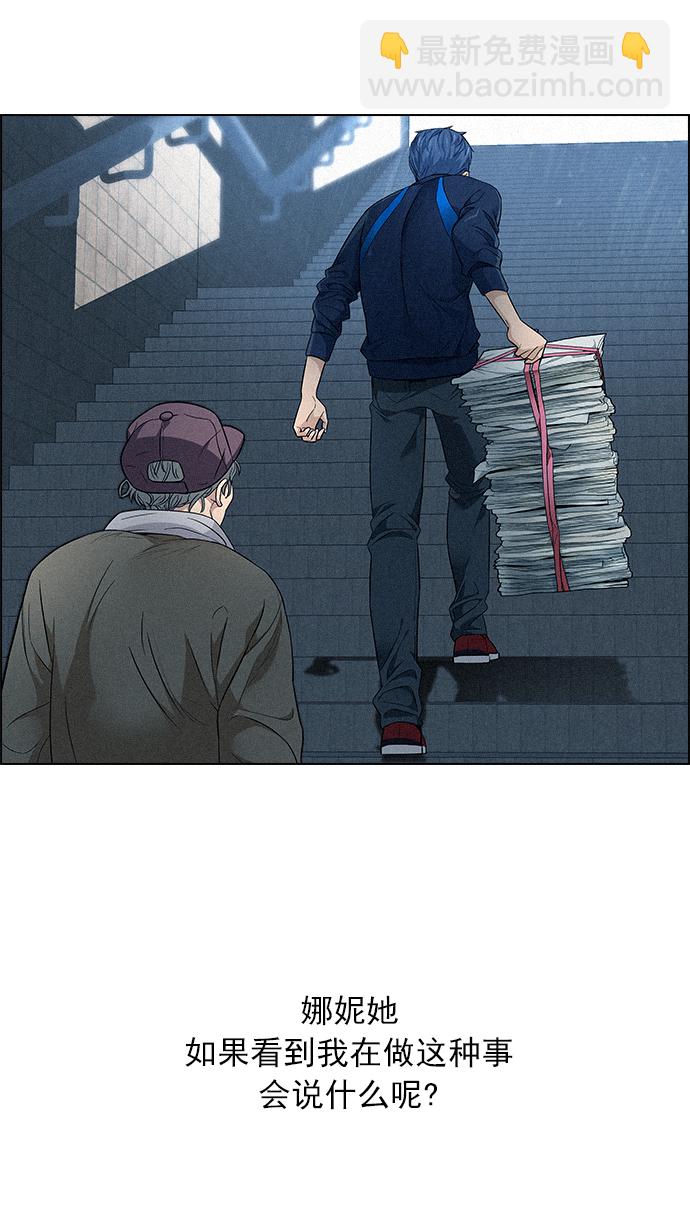[第138话] Lovers (3)66