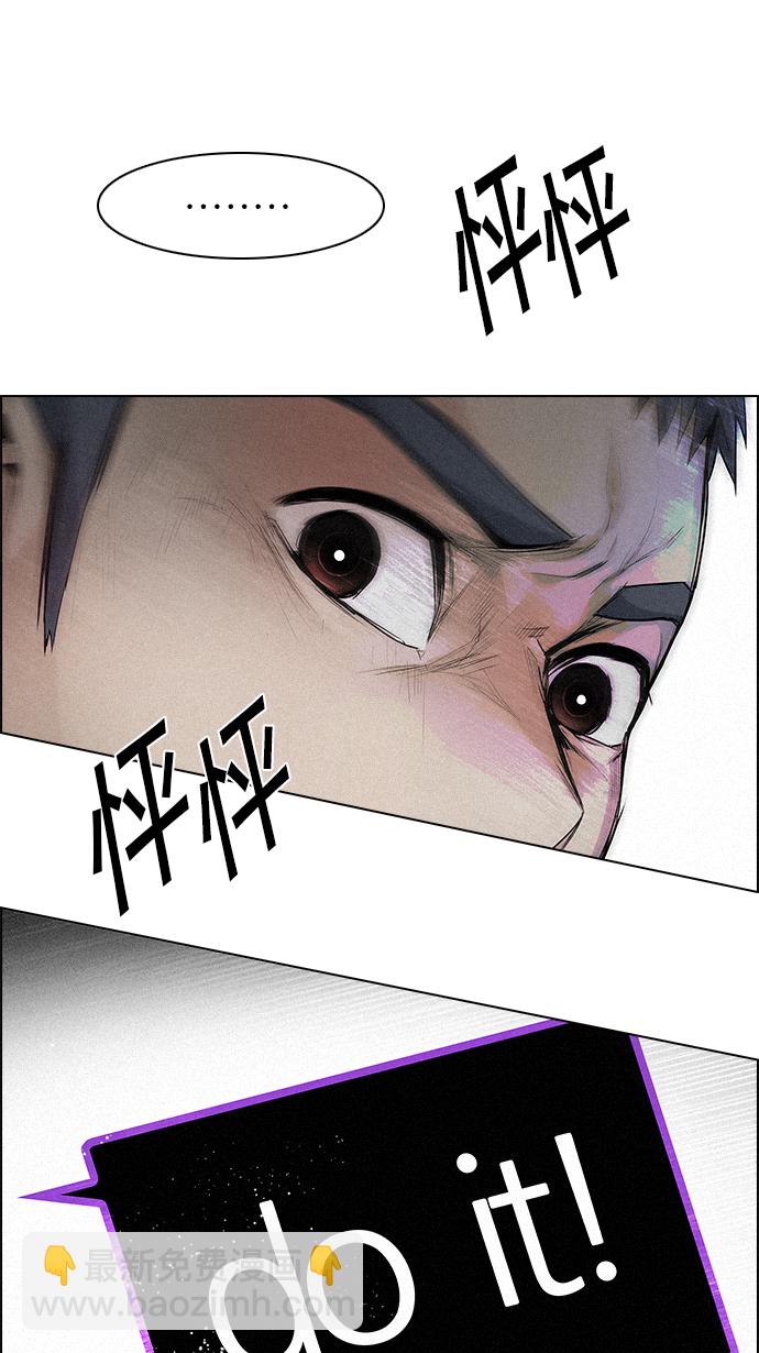 [第138话] Lovers (3)71