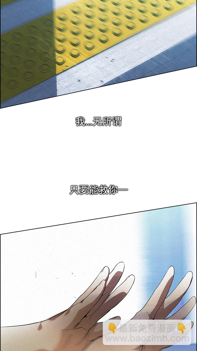 [第138话] Lovers (3)73