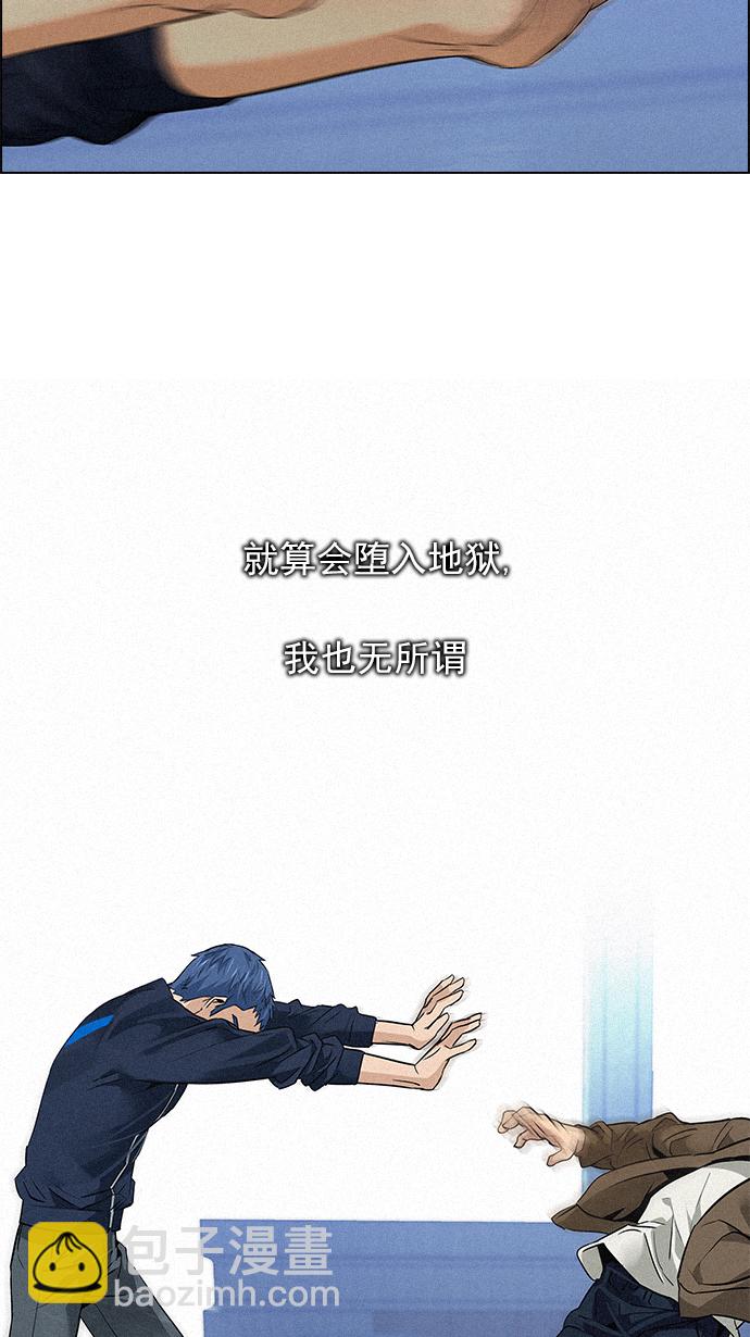 [第138话] Lovers (3)74