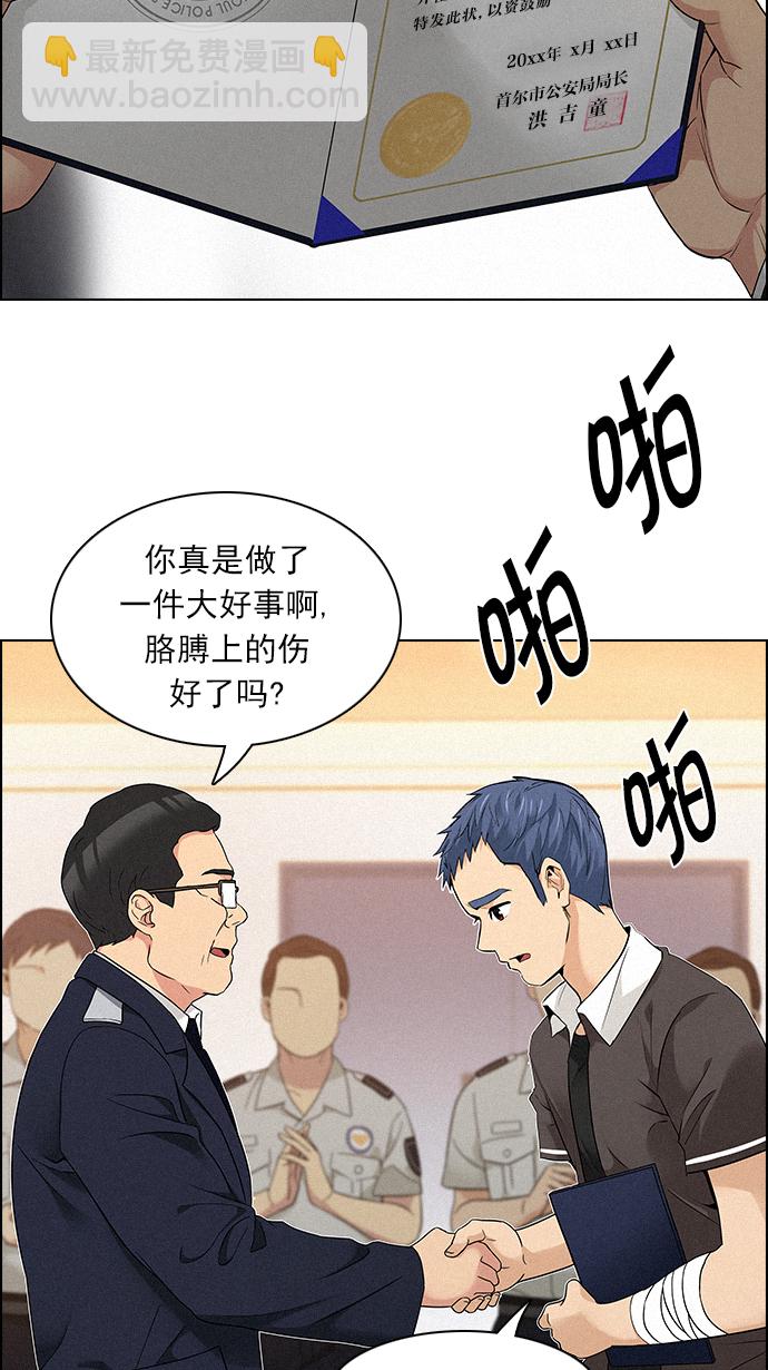 [第138话] Lovers (3)8