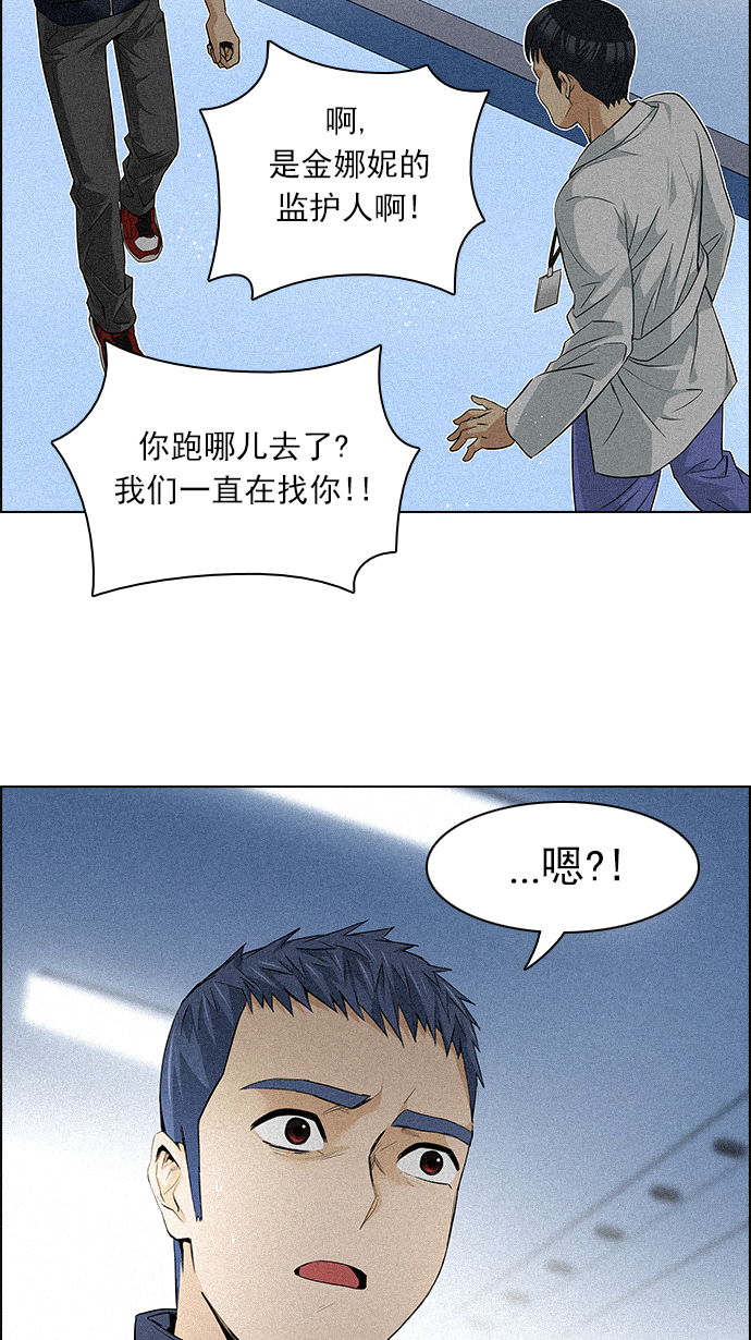 [第139话] Lovers (4)25