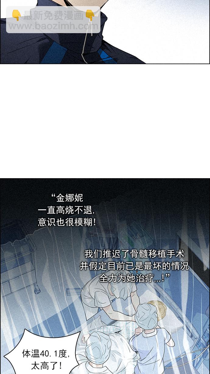[第139话] Lovers (4)26