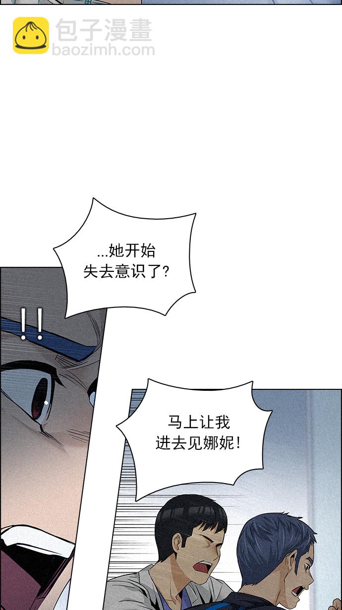 [第139话] Lovers (4)28