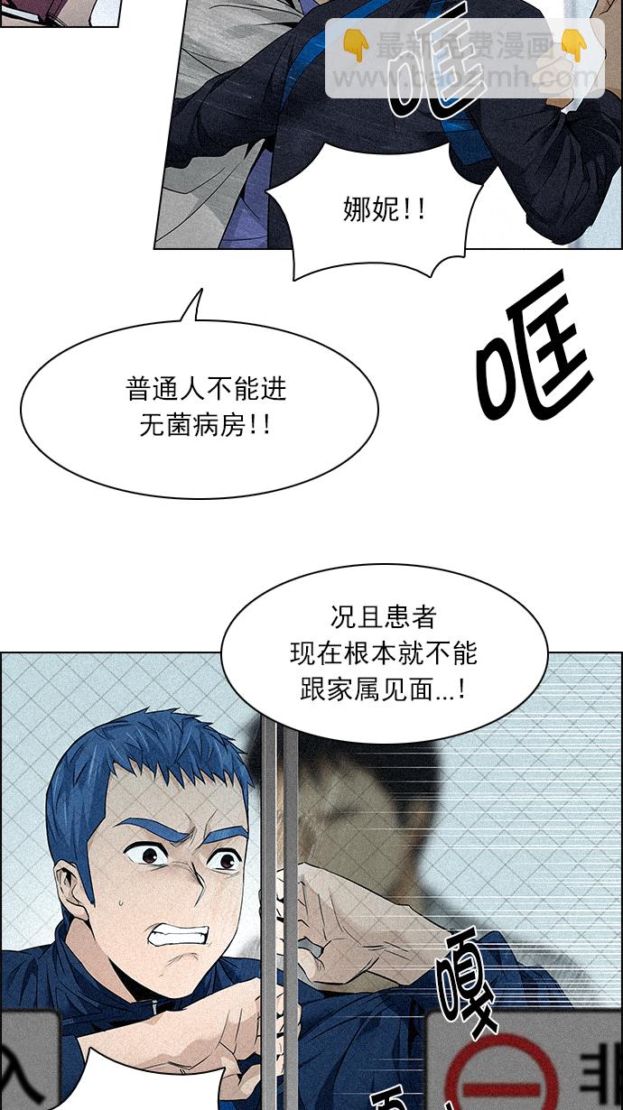 [第139话] Lovers (4)29
