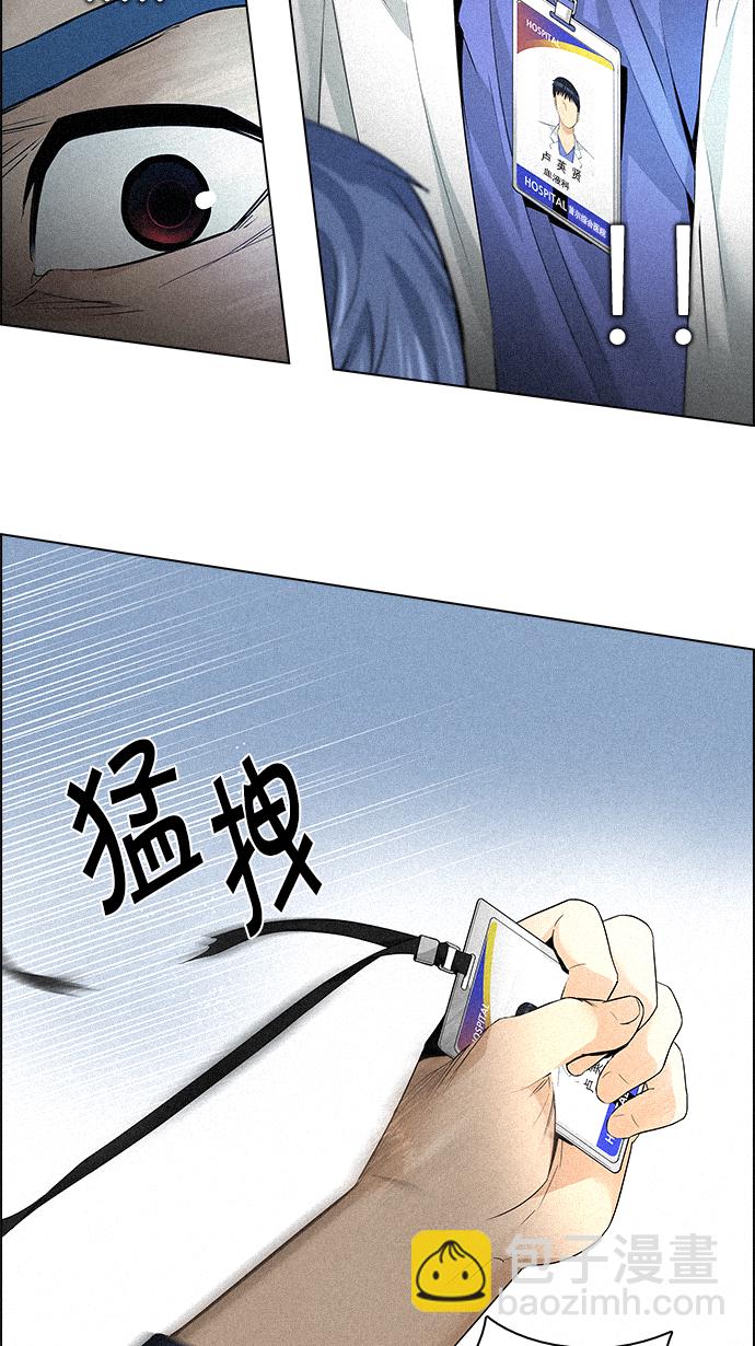 [第139话] Lovers (4)31