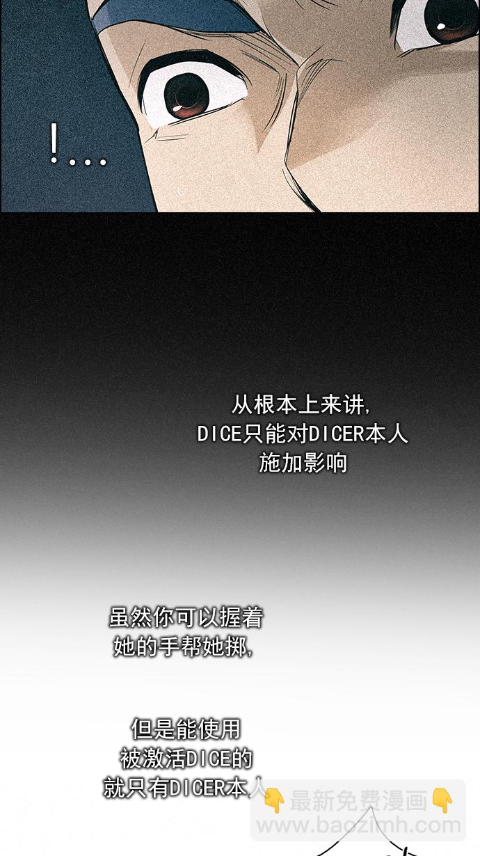 [第139话] Lovers (4)40