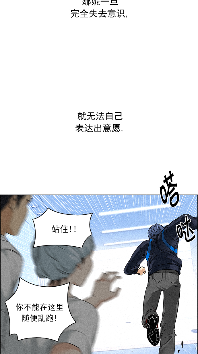 [第139话] Lovers (4)42