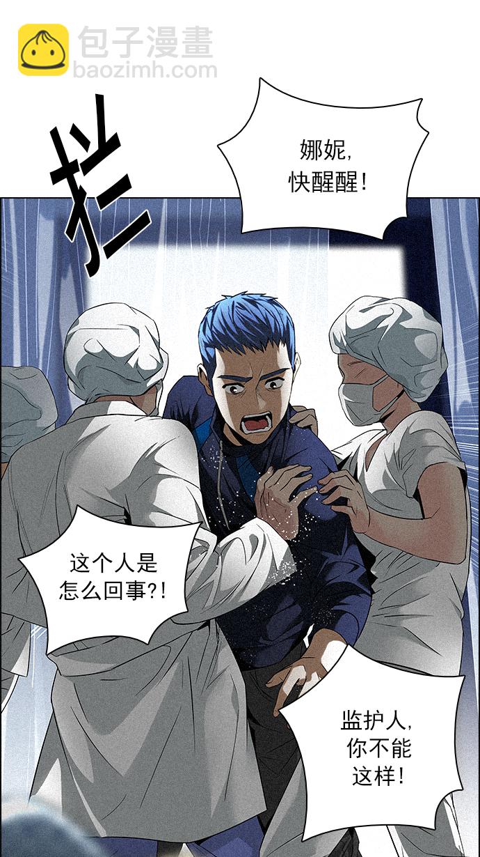 [第139话] Lovers (4)53
