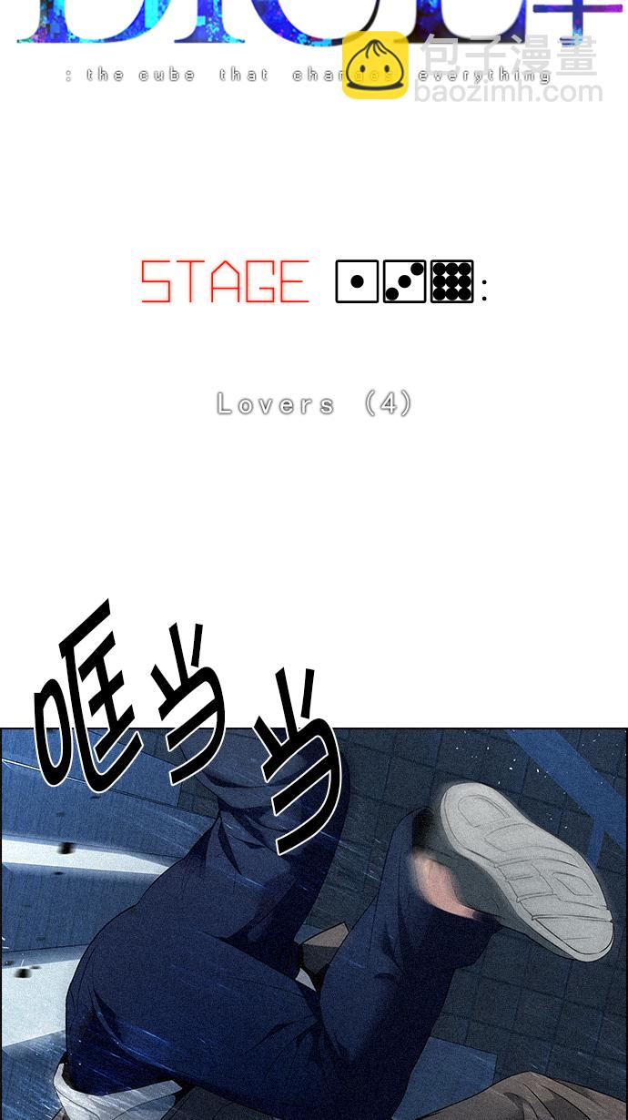 [第139话] Lovers (4)6