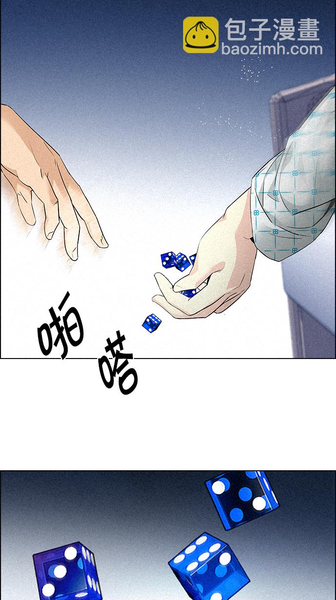 [第139话] Lovers (4)60