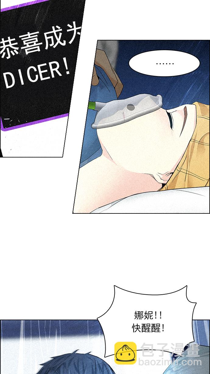 [第139话] Lovers (4)63