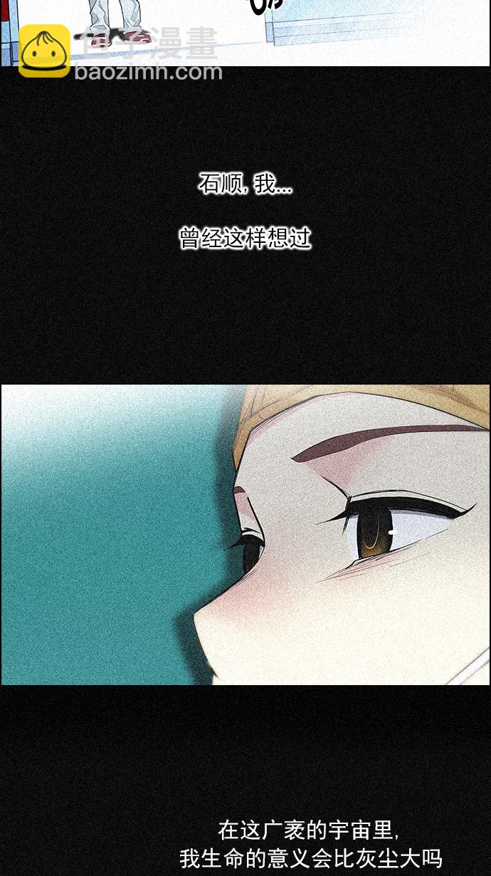 [第139话] Lovers (4)71