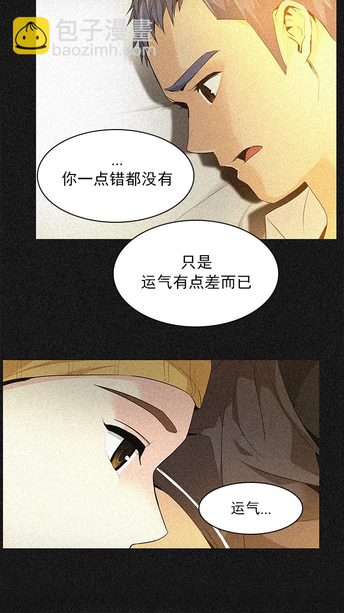 [第139话] Lovers (4)73