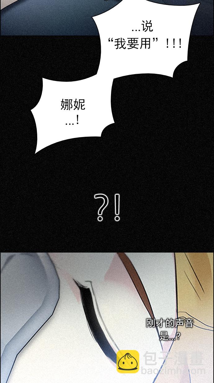 [第139话] Lovers (4)76