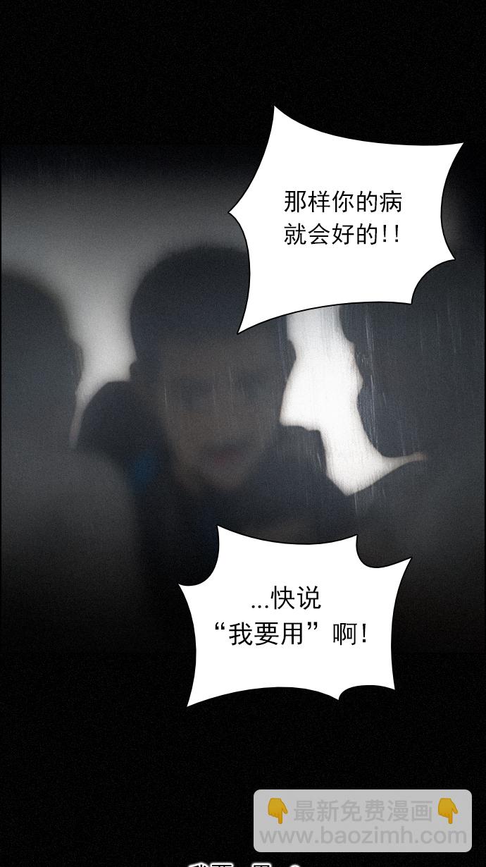 [第139话] Lovers (4)78