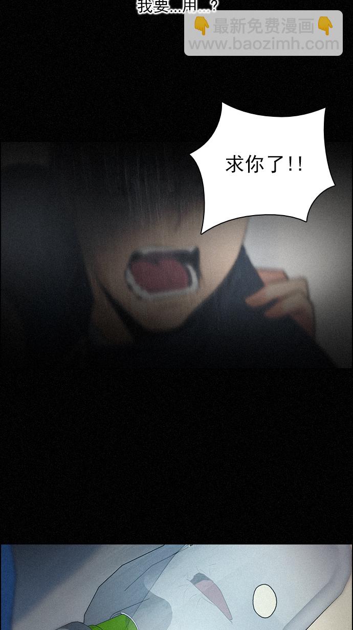 [第139话] Lovers (4)79