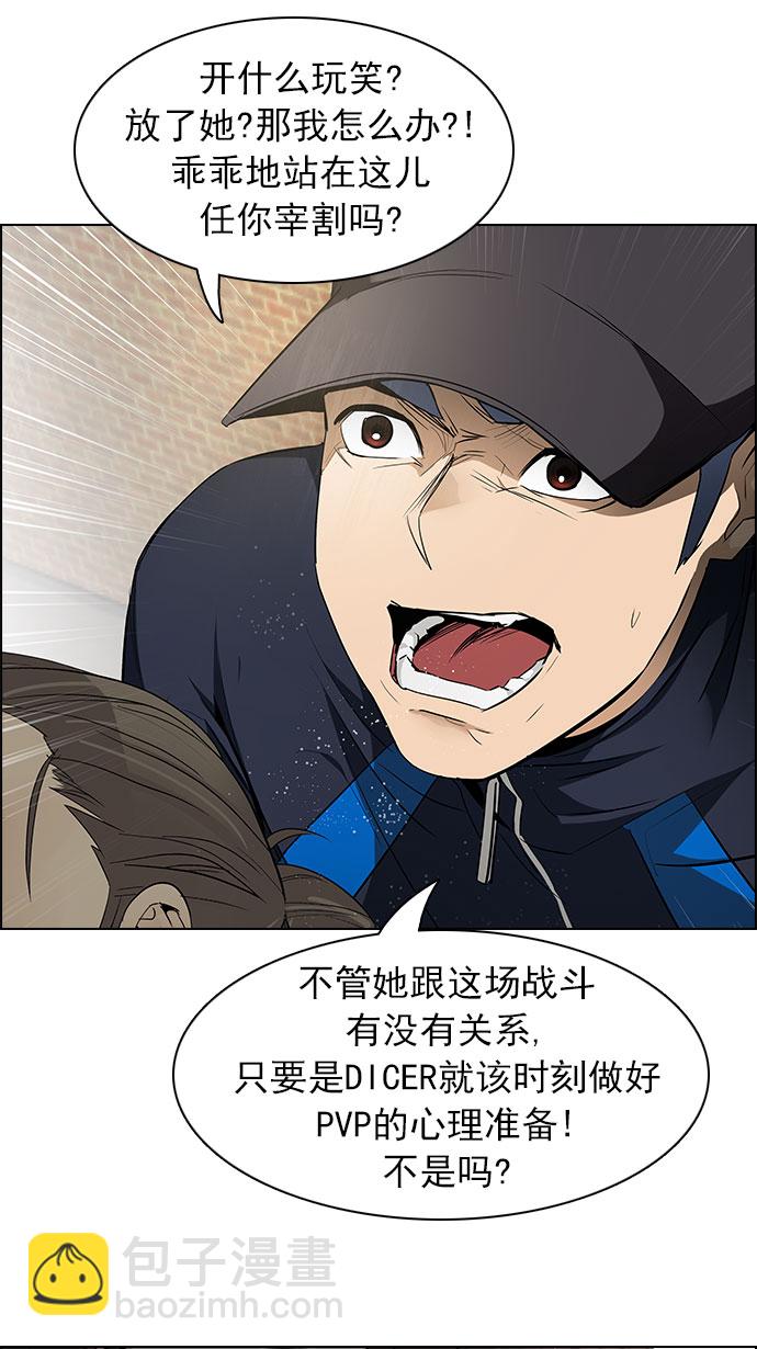 [第143话] Lovers (8)10
