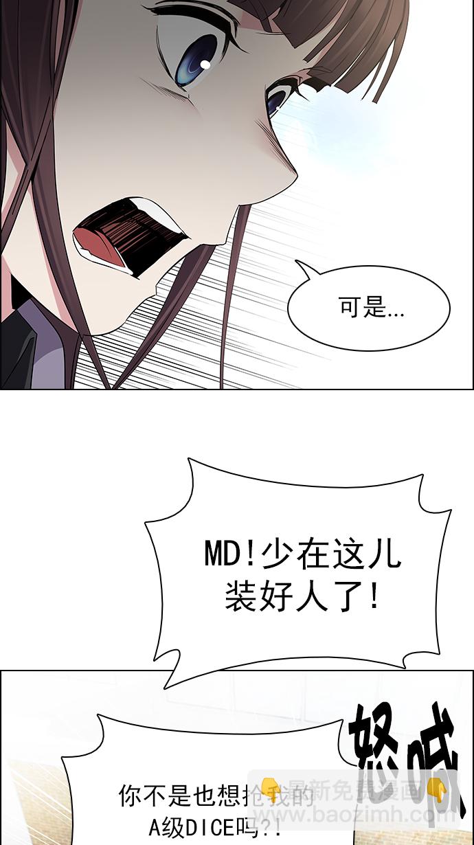 [第143话] Lovers (8)11