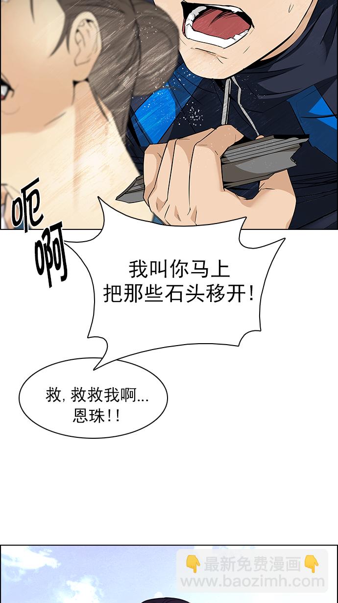 [第143话] Lovers (8)27