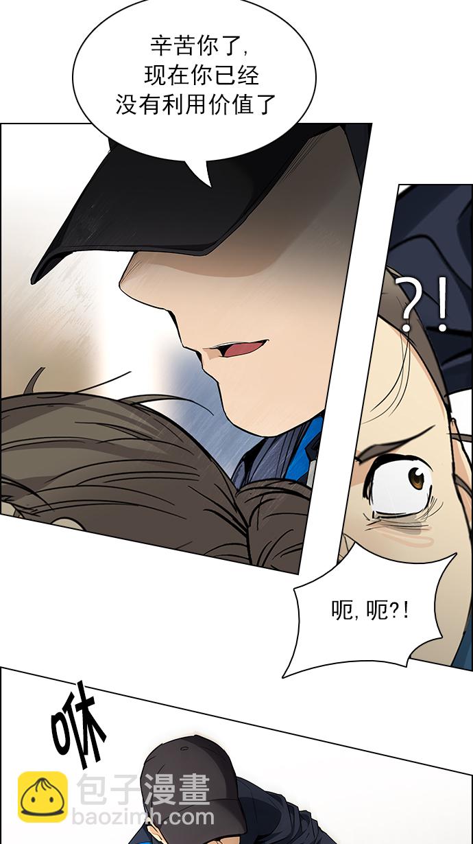 [第143话] Lovers (8)31