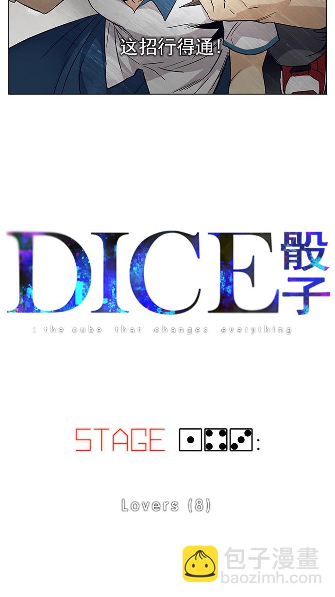 [第143话] Lovers (8)4