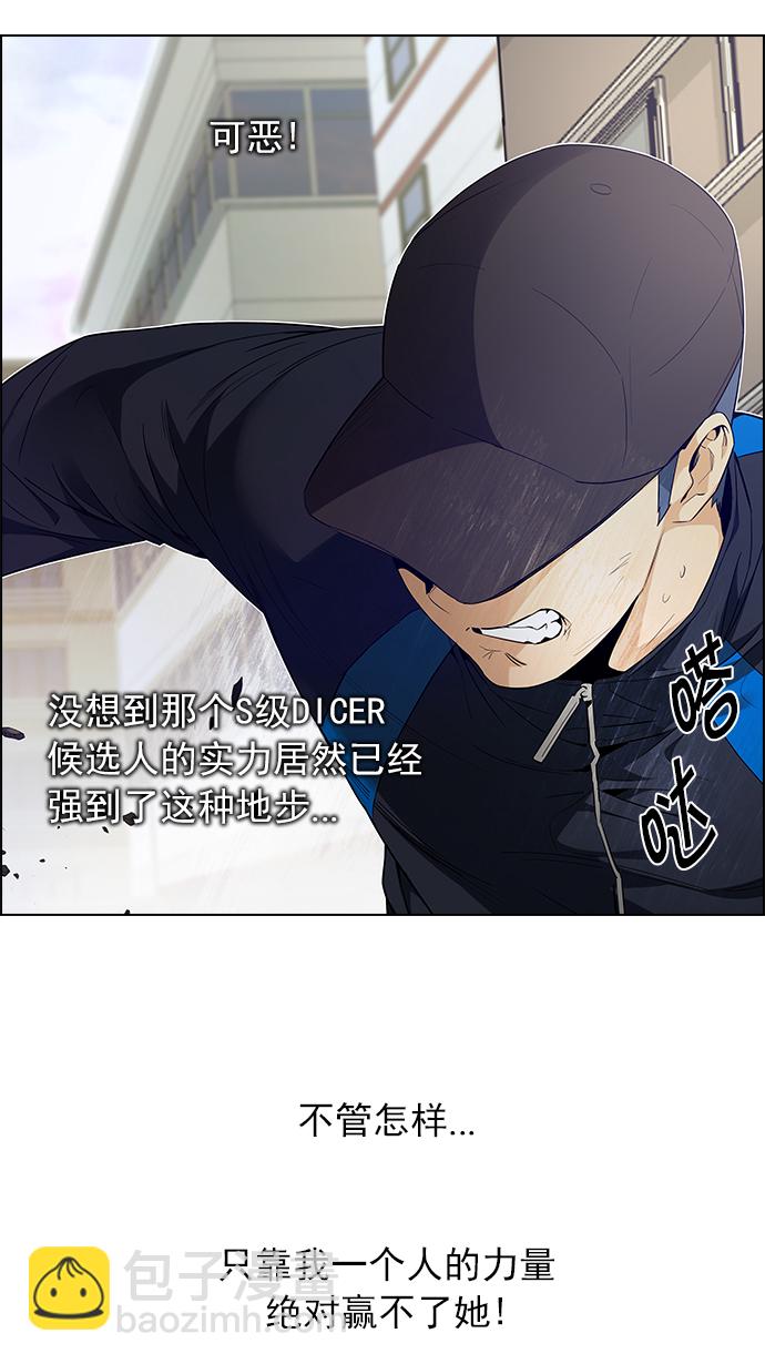 [第143话] Lovers (8)43