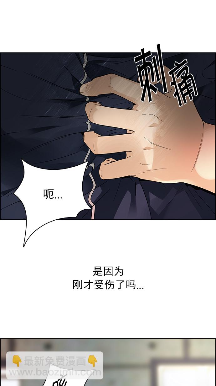 [第143话] Lovers (8)44