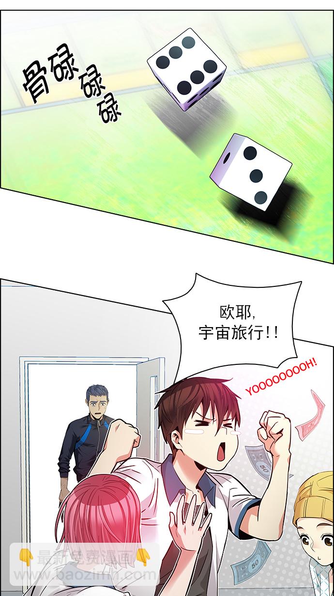 [第143话] Lovers (8)55