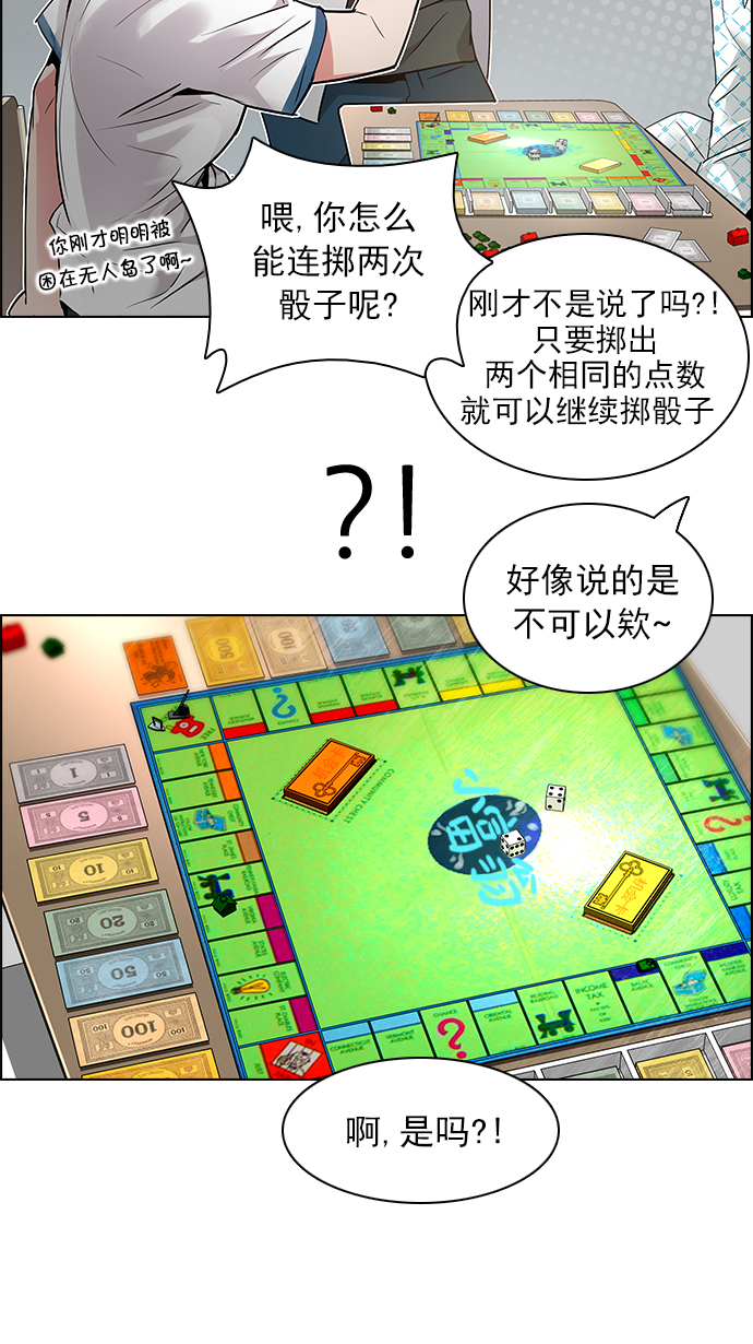 [第143话] Lovers (8)56