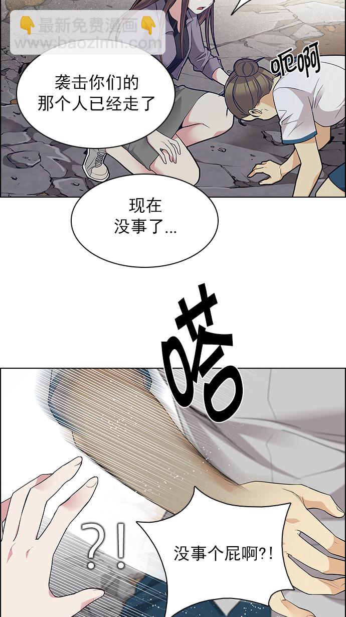 [第143话] Lovers (8)63