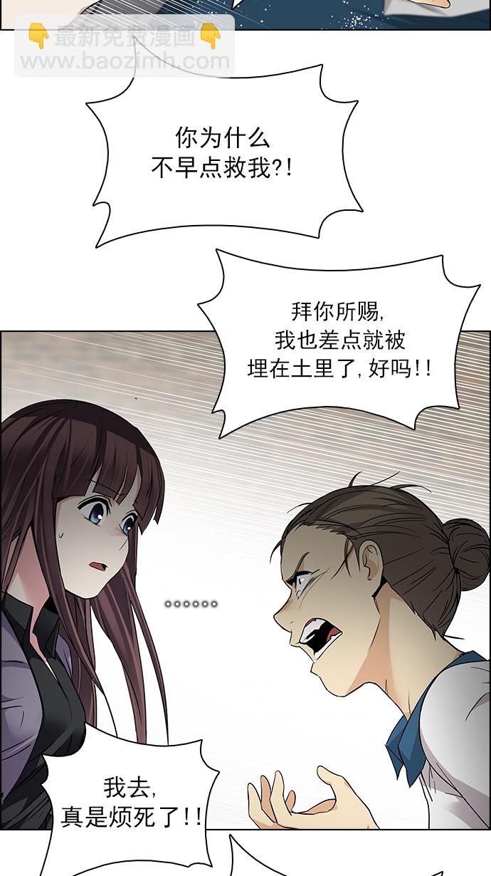 [第143话] Lovers (8)64