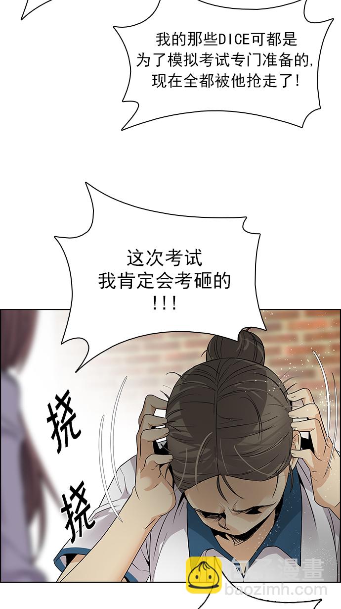[第143话] Lovers (8)65