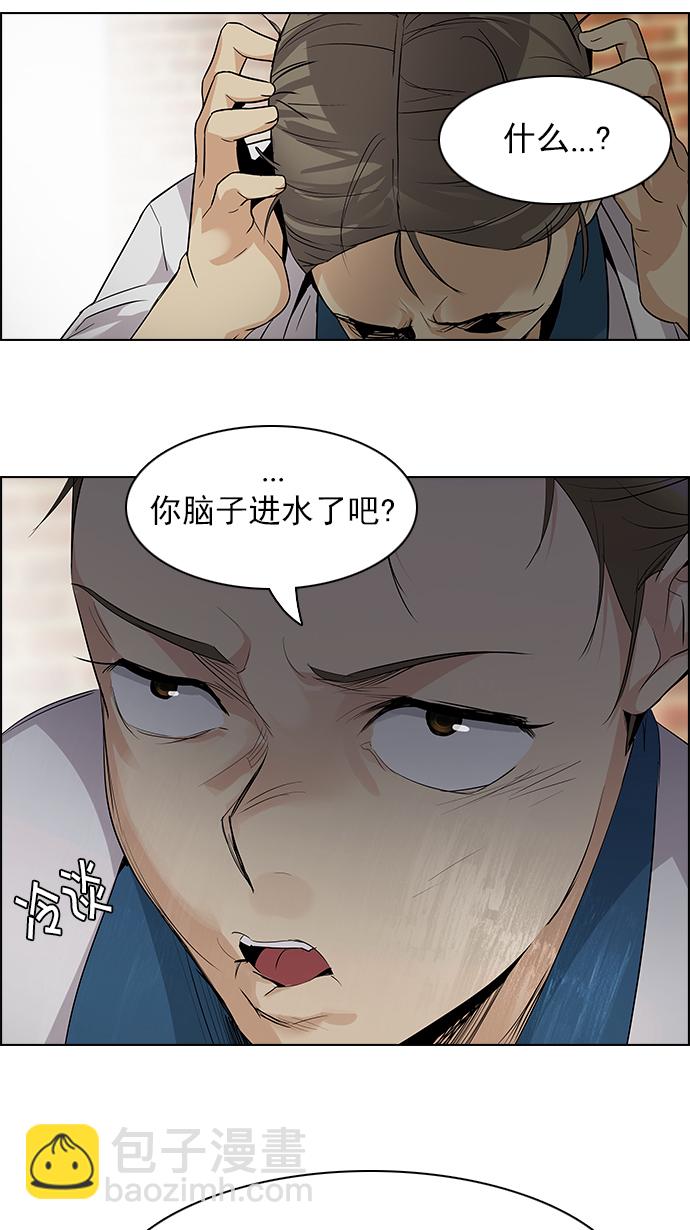 [第143话] Lovers (8)68