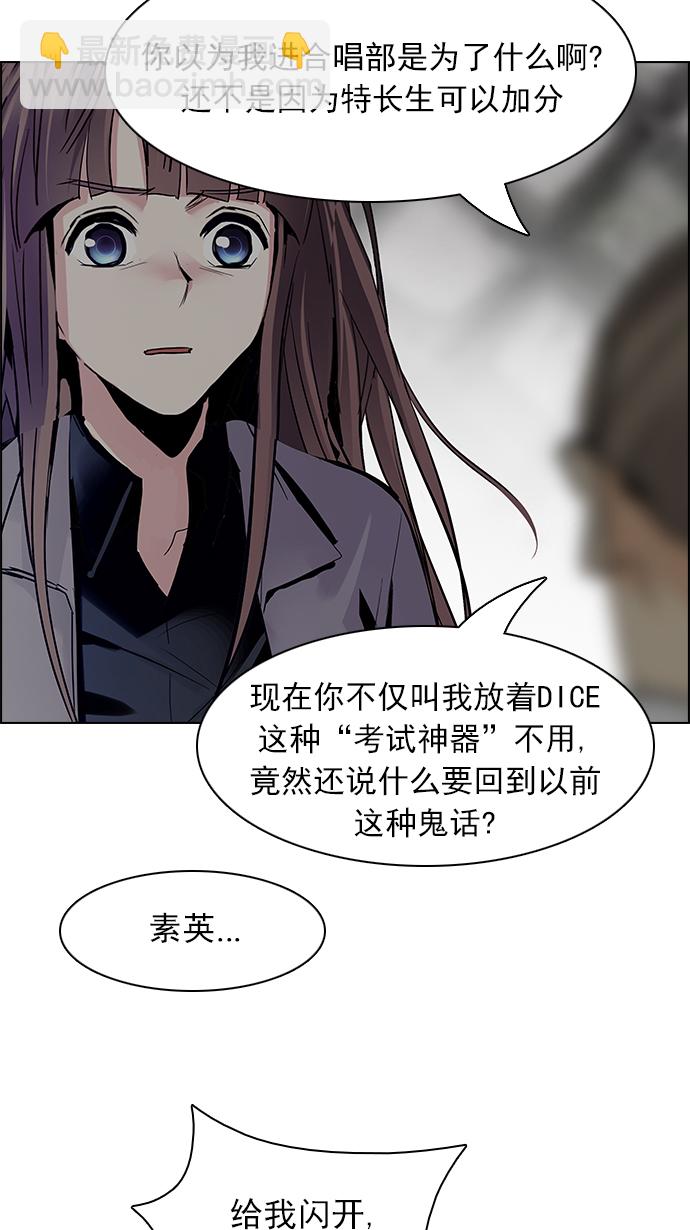 [第143话] Lovers (8)69