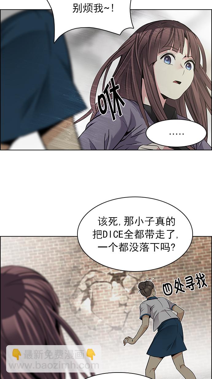 [第143话] Lovers (8)70