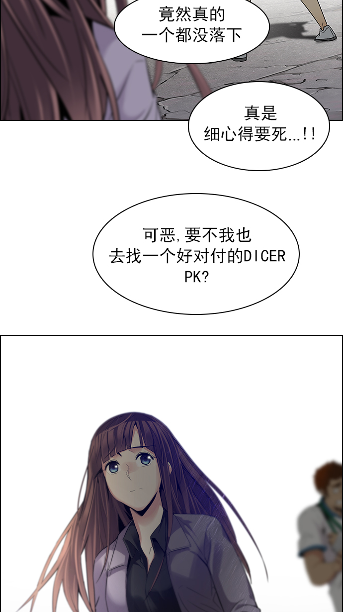 [第143话] Lovers (8)71