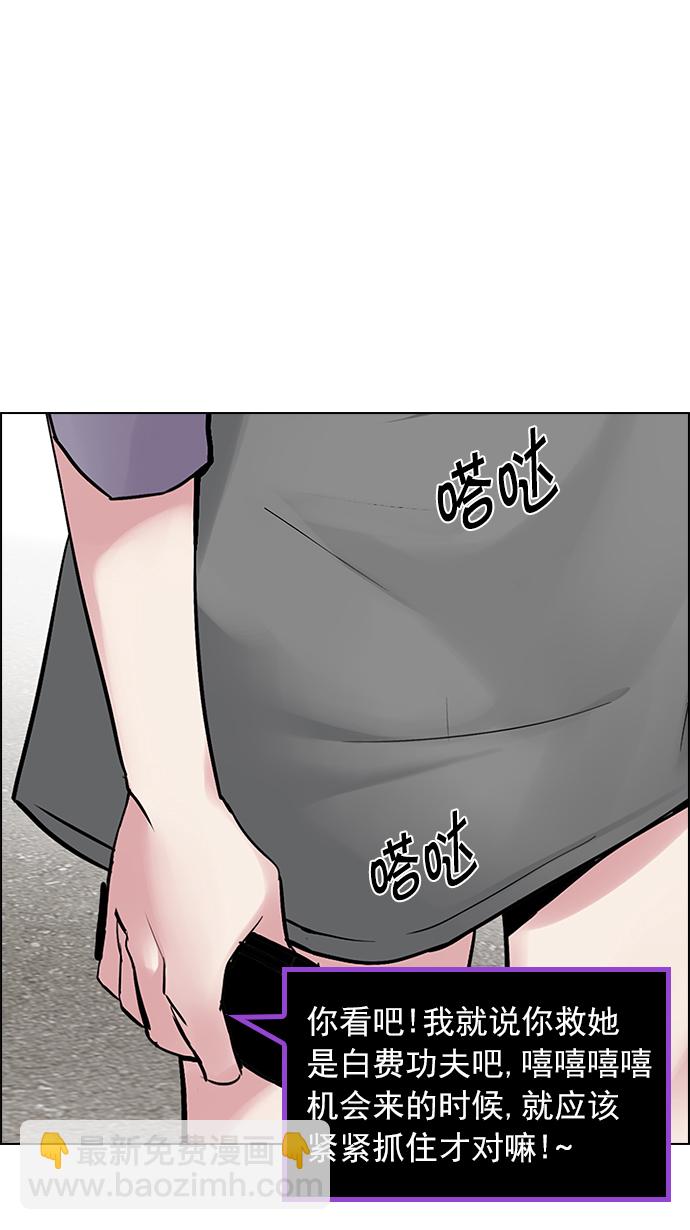 [第143话] Lovers (8)73