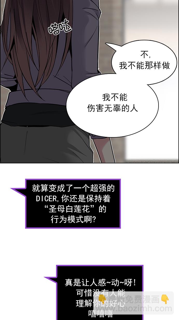 [第143话] Lovers (8)75