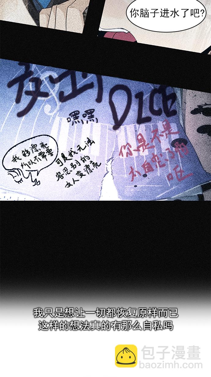 [第143话] Lovers (8)77