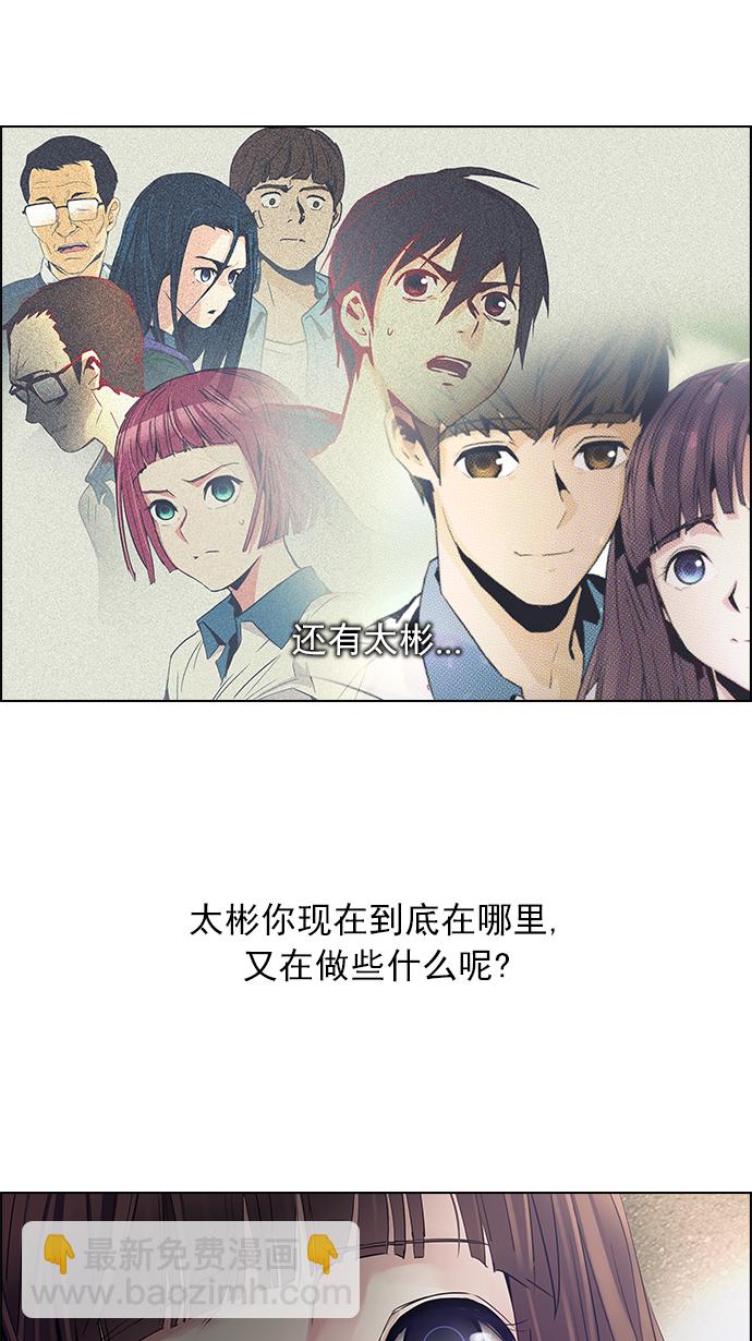 [第143话] Lovers (8)79