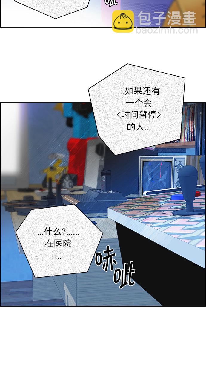 [第149话] 塔罗牌战马 (1)11