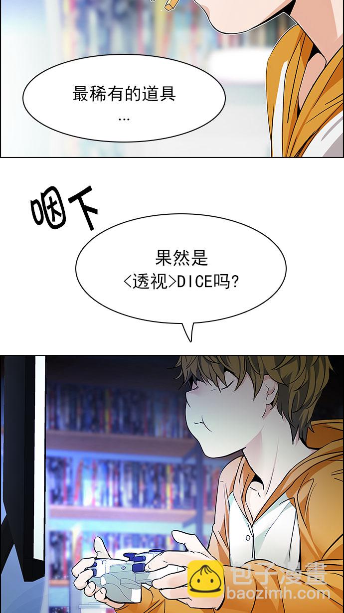 [第149话] 塔罗牌战马 (1)14