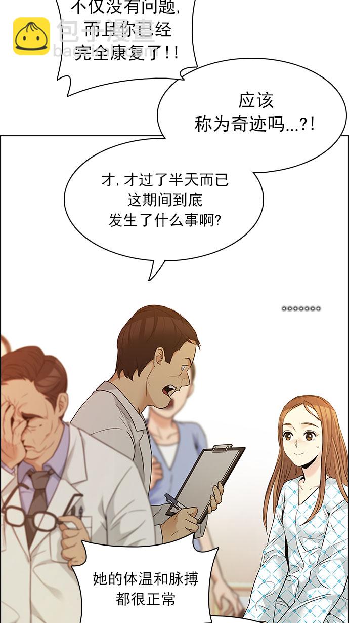 [第149话] 塔罗牌战马 (1)21